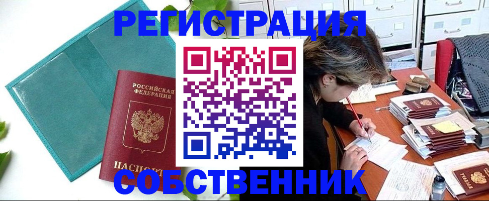 временная регистрация госуслуги в Малгобеке