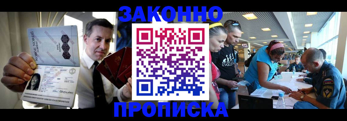 временная регистрация 2025 в Малгобеке