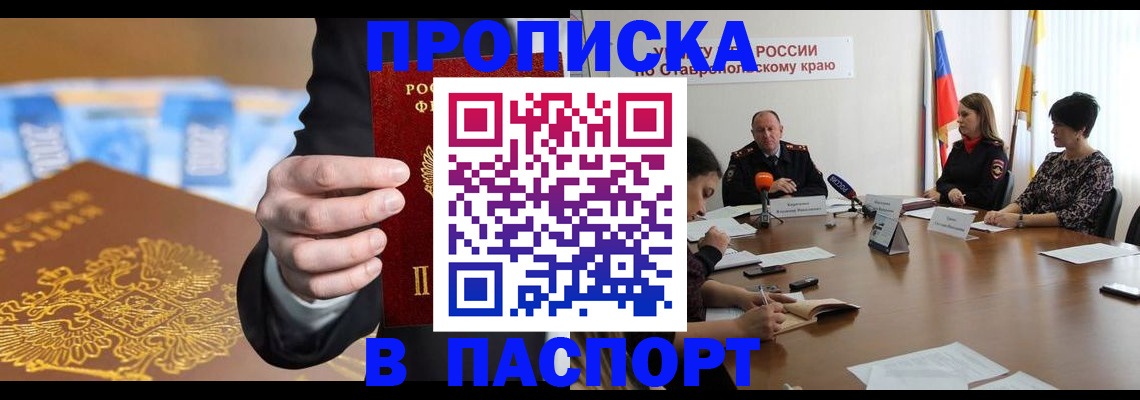 временная регистрация поиск в Малгобеке