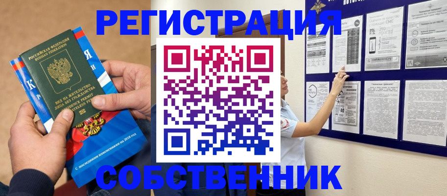 прописка иностранных граждан в Малгобеке
