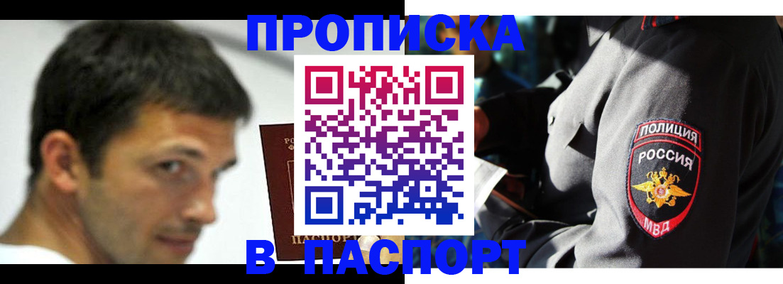 временная регистрация в квартире в Малгобеке