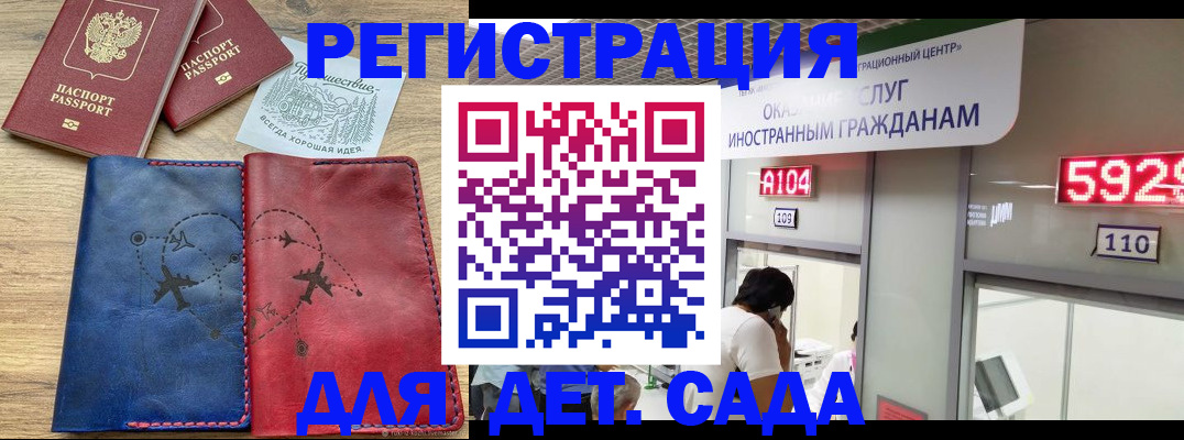 прописка поиск в Малгобеке